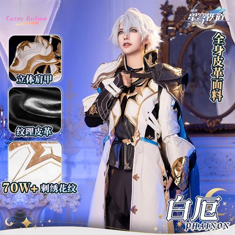 Party Games Carnival - 게임 Honkai: 스타 레일 Phainon 코스프레