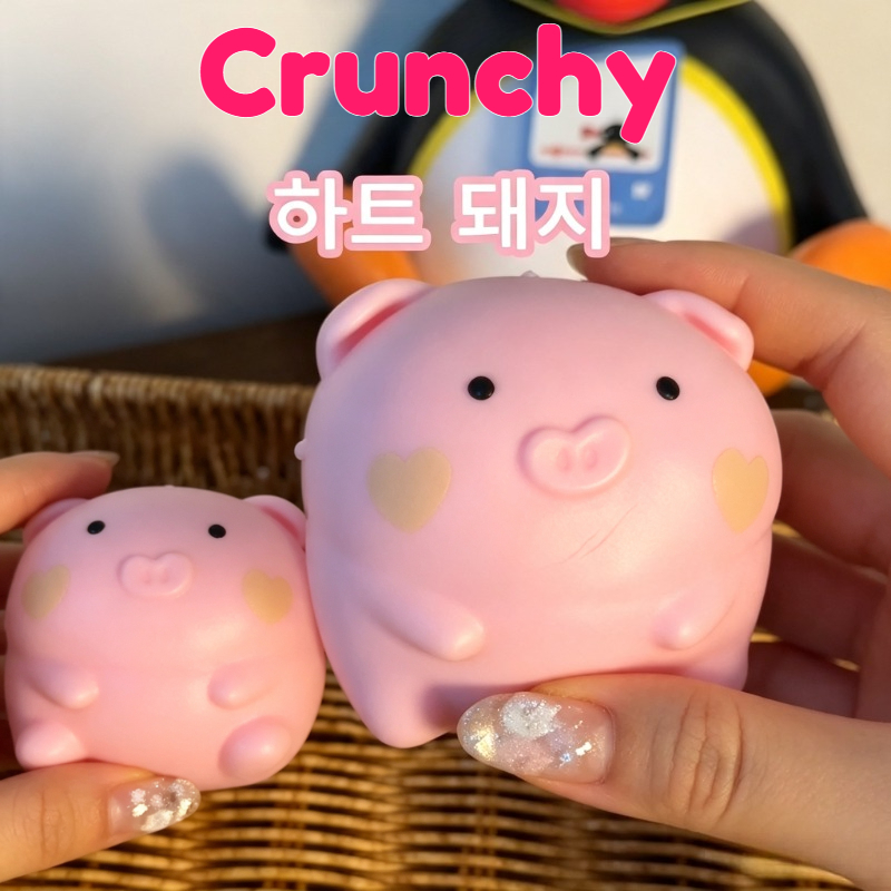 Party Games Ideas - 바삭바삭한 핑크 돼지 스퀴시 수제 볼