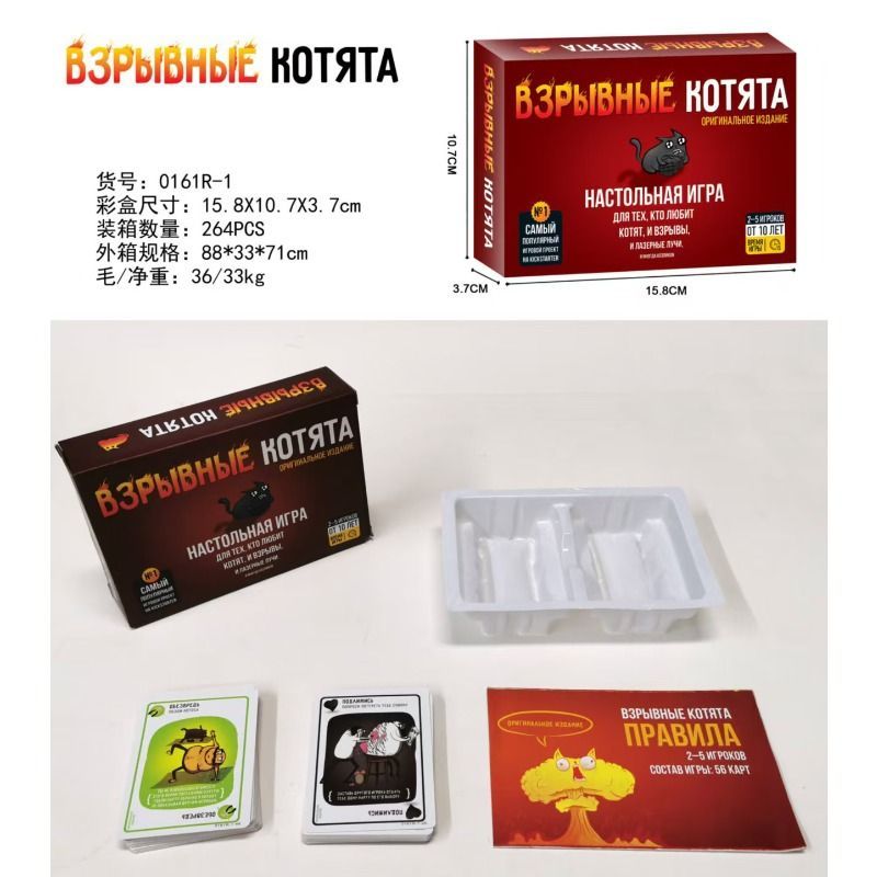 러시아어 버전 키티 카드 게임 재미있는 가족 파티 게임 - Party Games Best 리뷰 및 가격