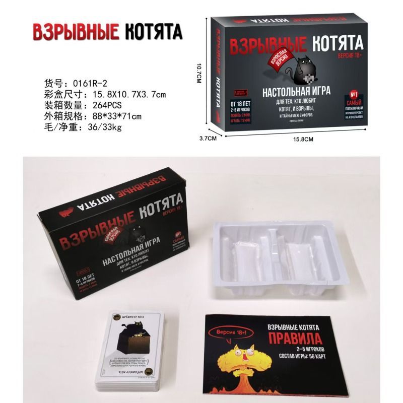 러시아어 버전 키티 카드 게임 재미있는 가족 파티 게임 - Party Games Best 리뷰 및 가격