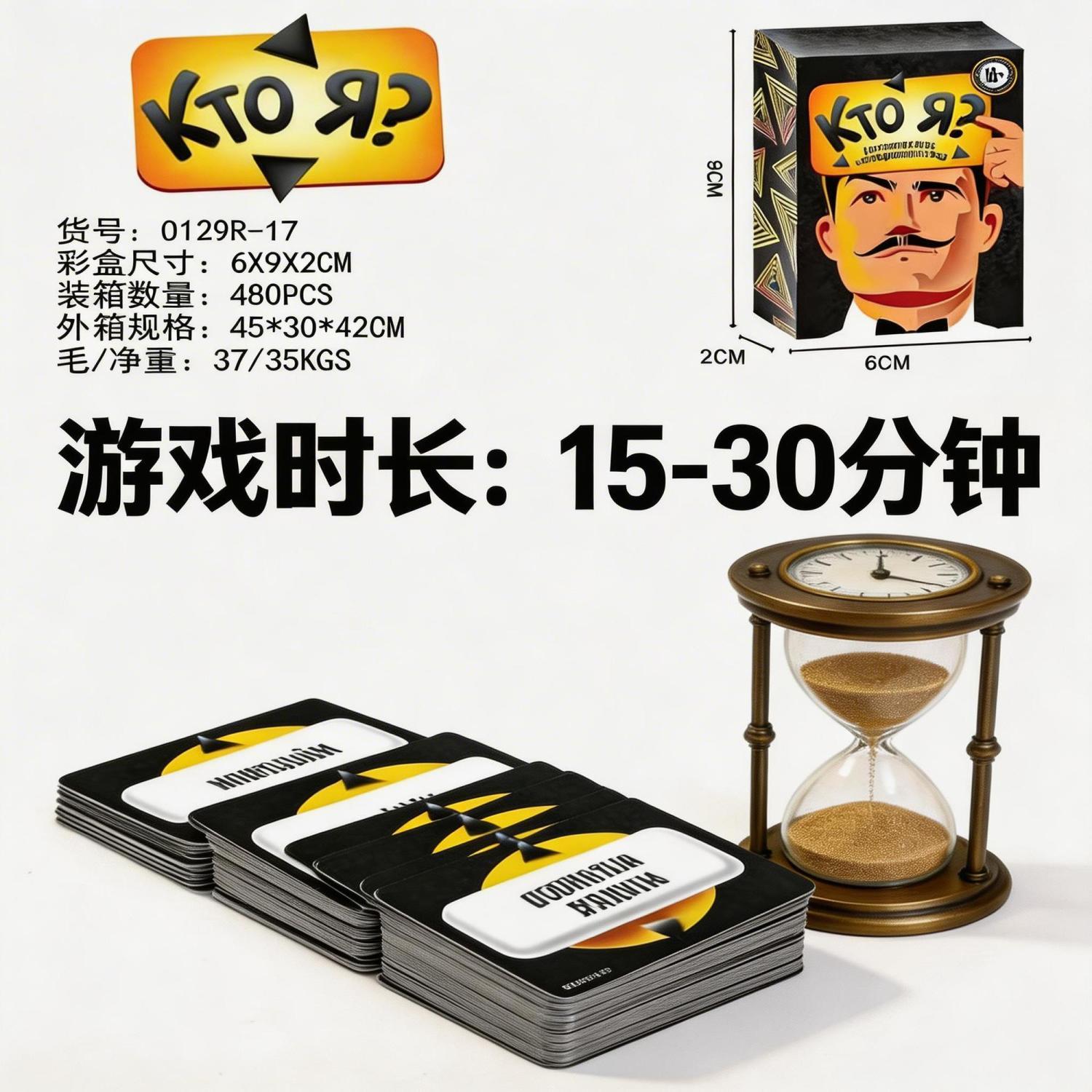 러시아 멘즈 게임 '내가 누구인가' 재미있는 비꼬는 질 - Party Games Questions For Adults 리뷰 및 가격