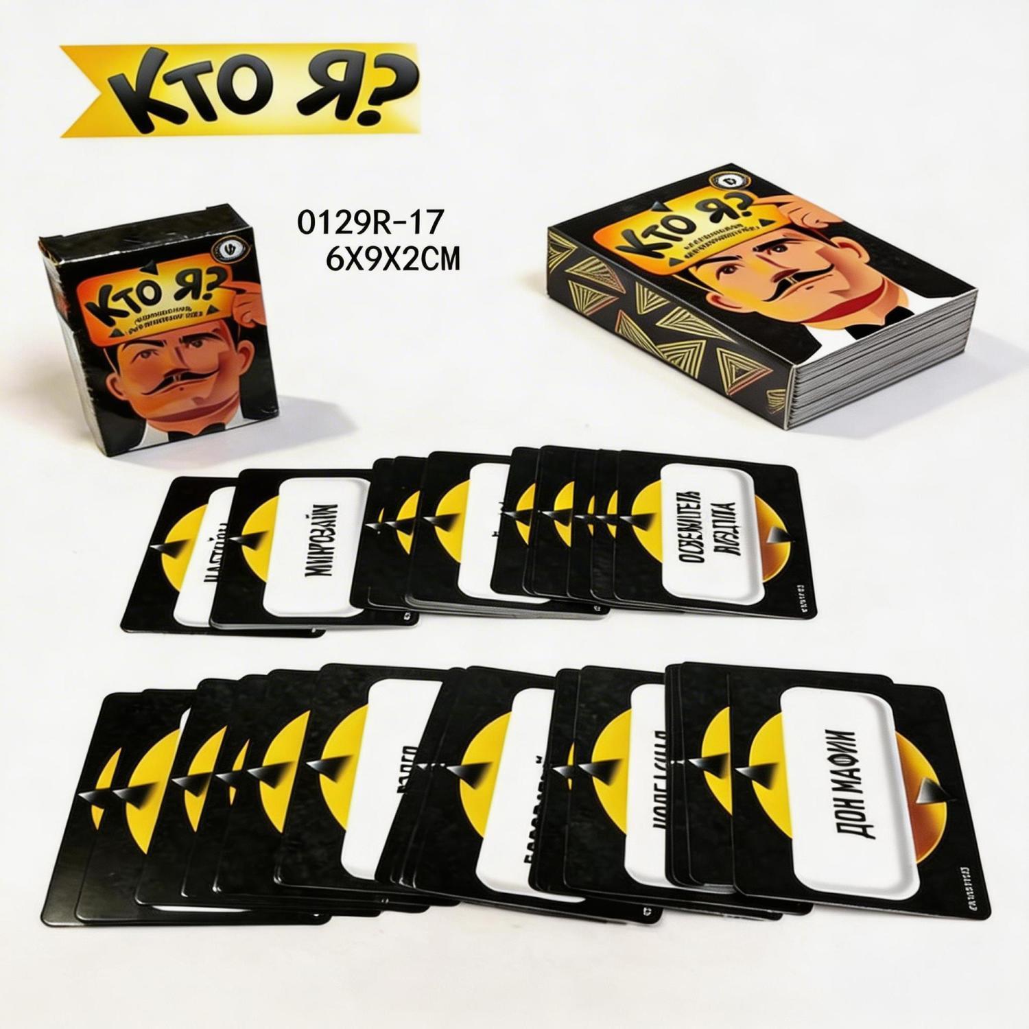 러시아 멘즈 게임 '내가 누구인가' 재미있는 비꼬는 질 - Party Games Questions For Adults 리뷰 및 가격